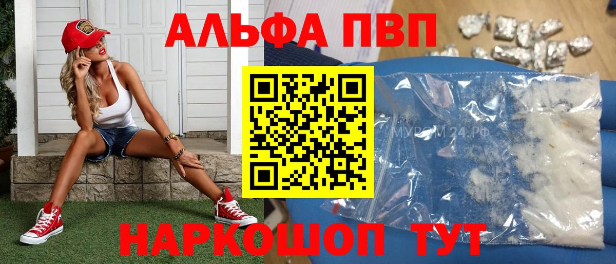 Alpha PVP мука  Вход с VPN  Прохладный  А ПВП  A PVP СК 