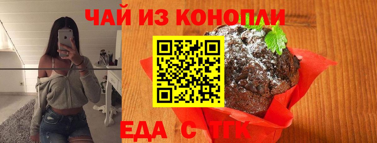 Прохладный  Canna-Cookies конопля  Вход с VPN 