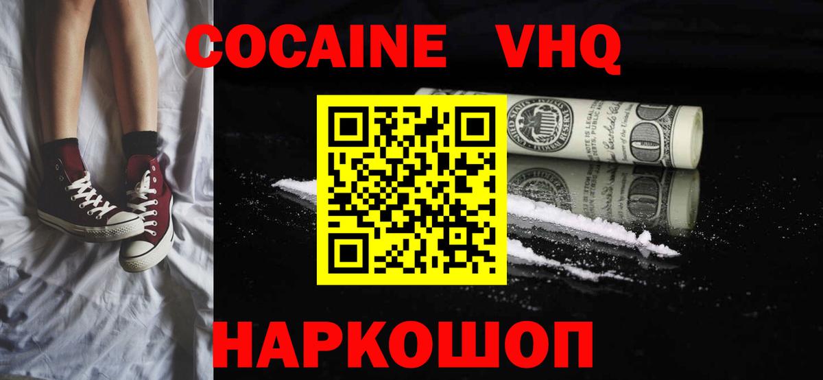 Cocaine 98%  Вход с VPN  Прохладный 