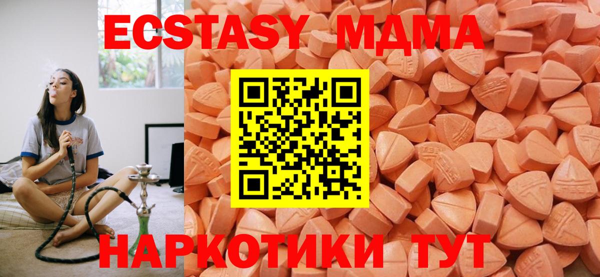 что такое наркотик  ЭКСТАЗИ  Экстази Philipp Plein  Вход с VPN  Экстази 300 mg  Прохладный 