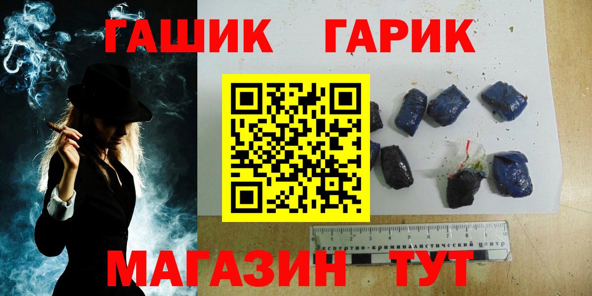 ГАШ  Гашиш гашик  ГАШИШ гашик  Вход с VPN  Прохладный 