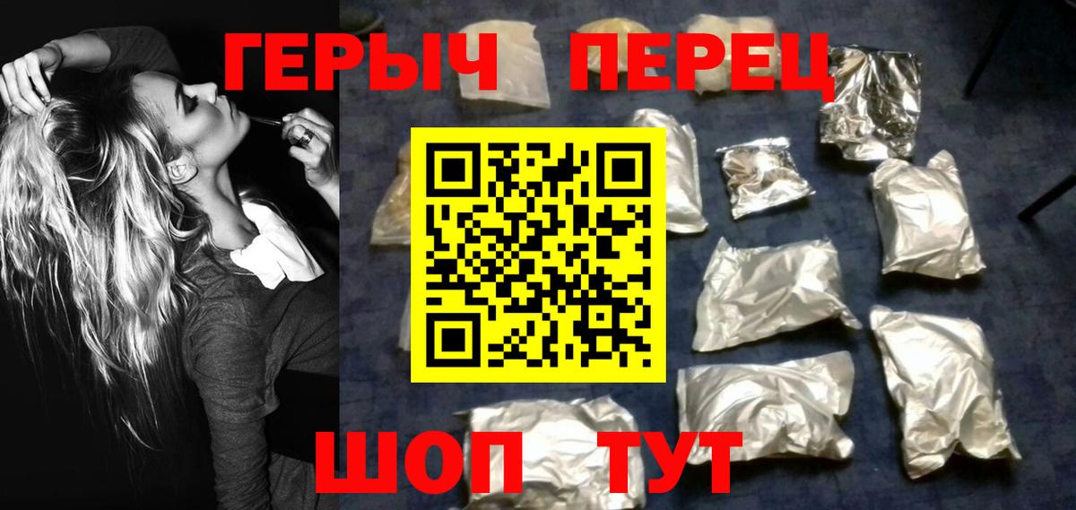 ГЕРОИН  Героин гречка  Вход с VPN  Прохладный 