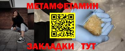 мет Чапаевск
