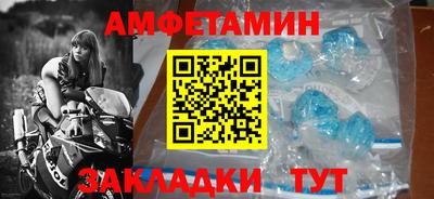 амфетамин Шелехов
