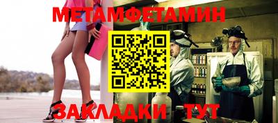 амфетамин Шелехов