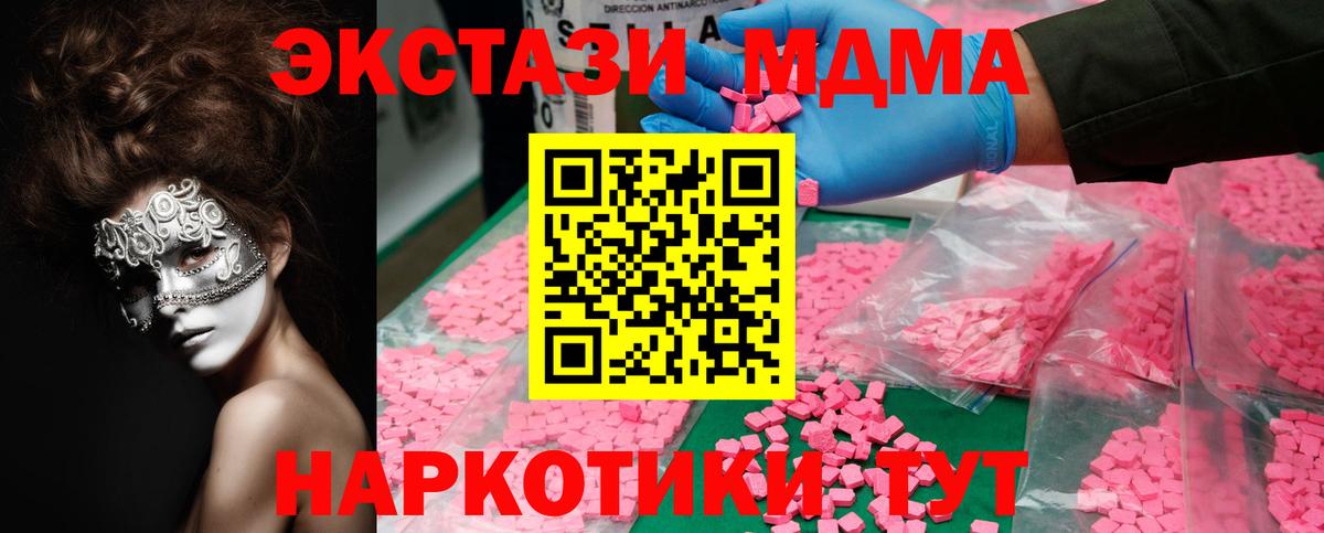МДМА молли Прохладный