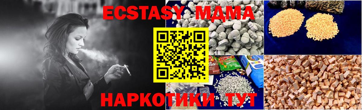 Прохладный  МДМА кристаллы  MDMA  Вход с VPN  MDMA VHQ 