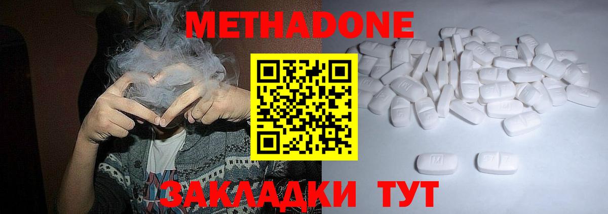 Прохладный  Метадон мёд  Вход с VPN 