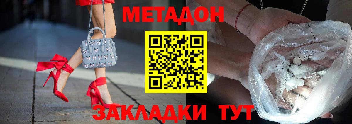 МЕТАДОН кристалл Прохладный
