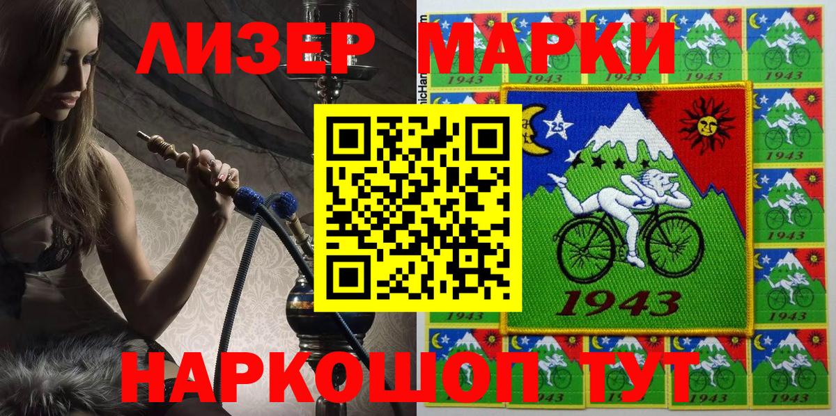 Марки N-bome 1,8мг  Вход с VPN  Прохладный 