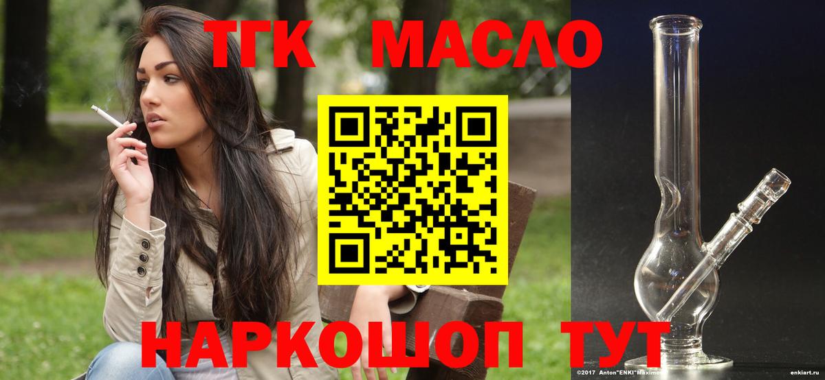 ТГК концентрат  Вход с VPN  Прохладный  Дистиллят ТГК Wax 
